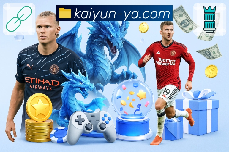 热门赛事全程直播跟进更轻松——开云APP